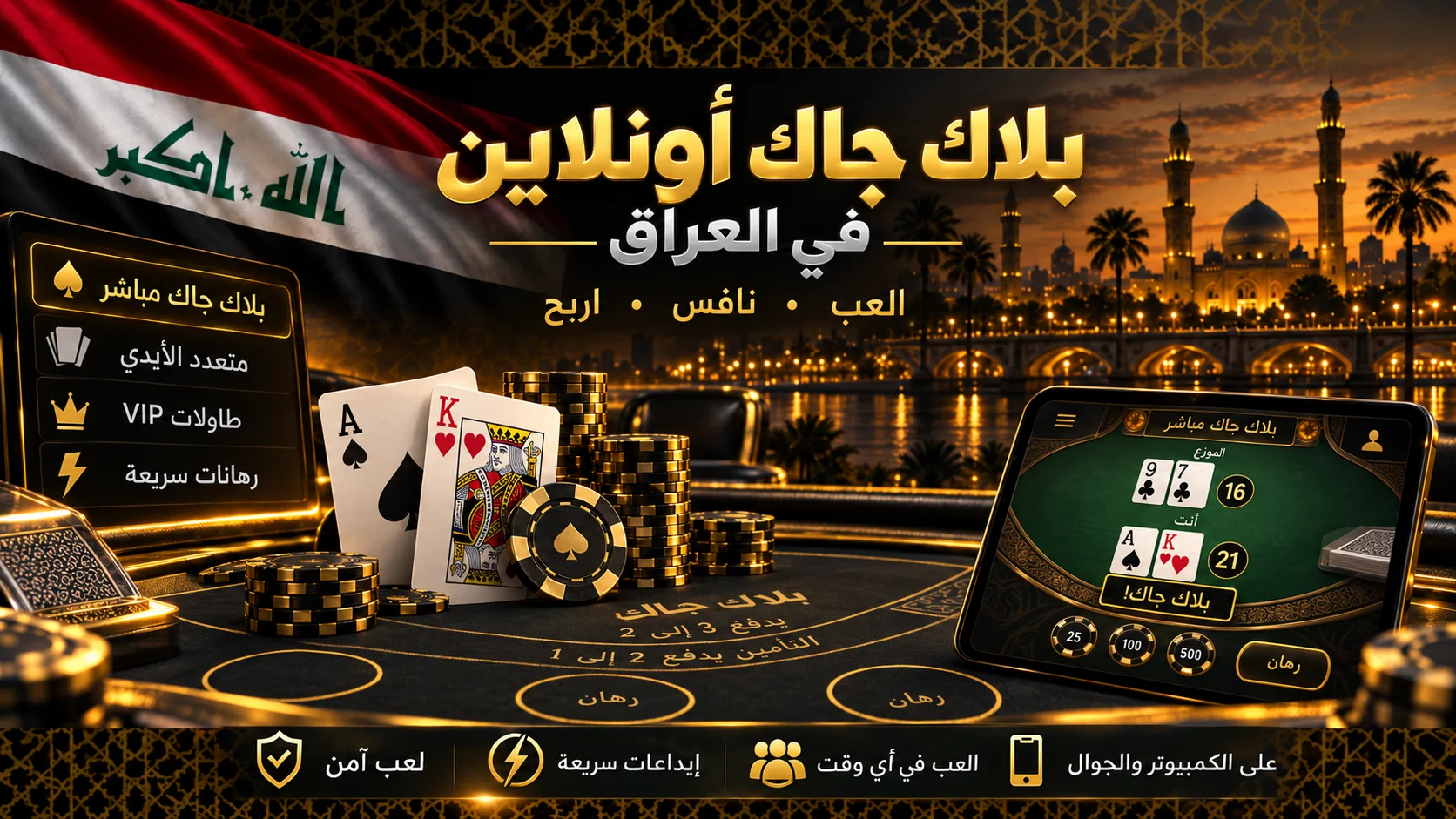 Online Baccarat in Iraq