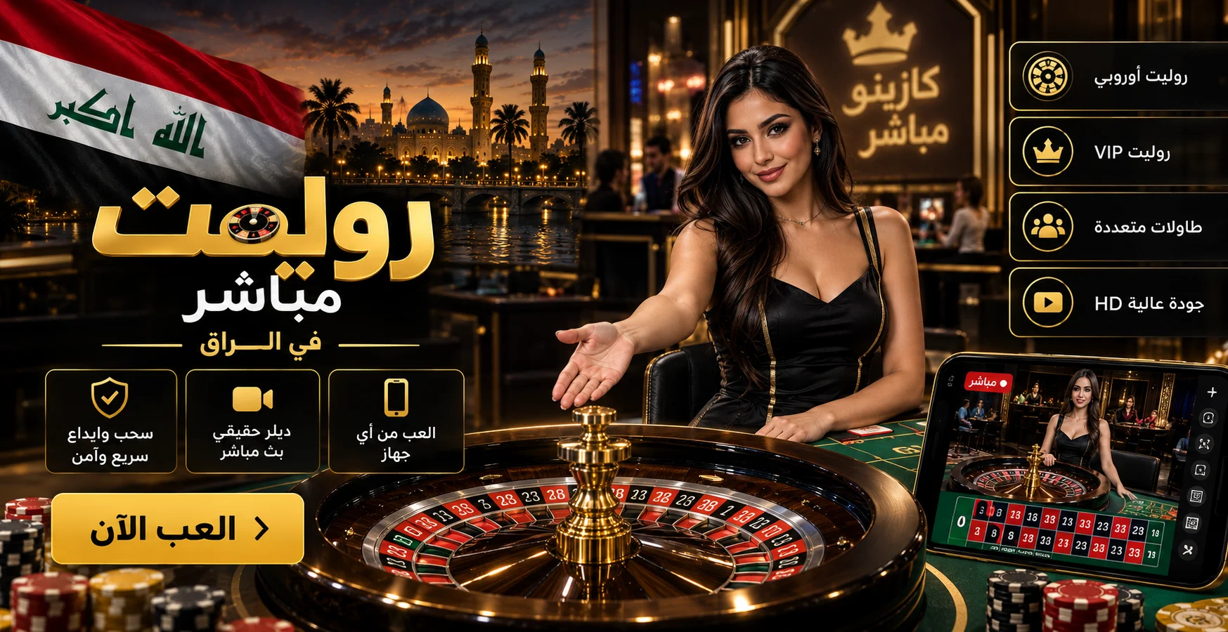 Online Roulette Iraq